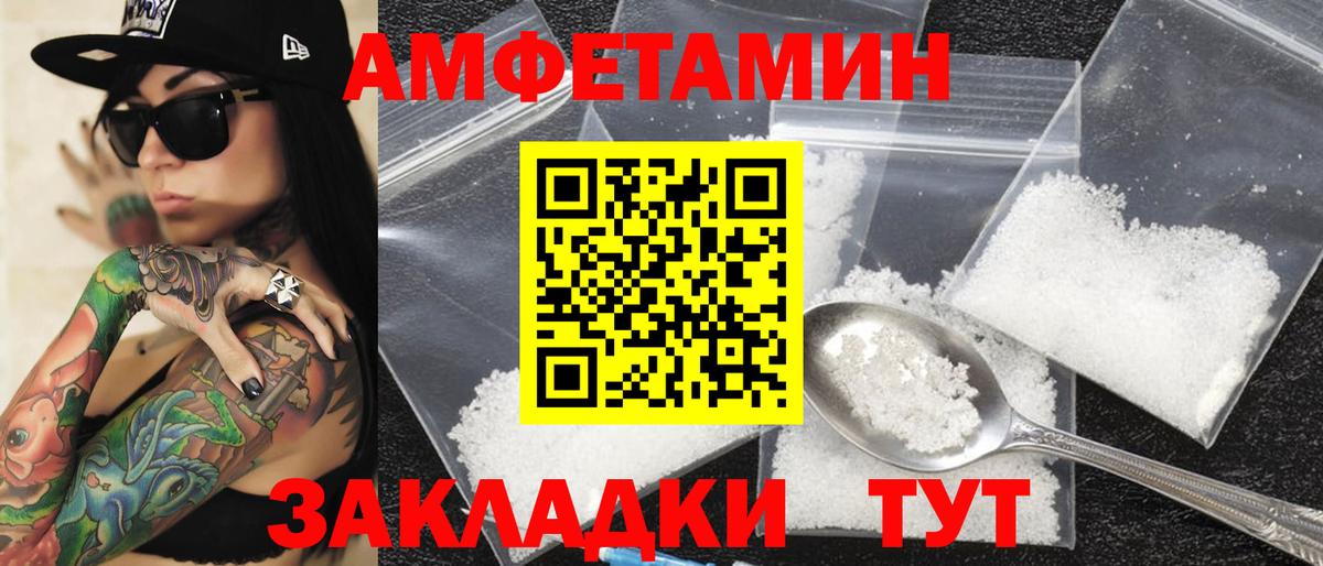 Amphetamine VHQ Саянск