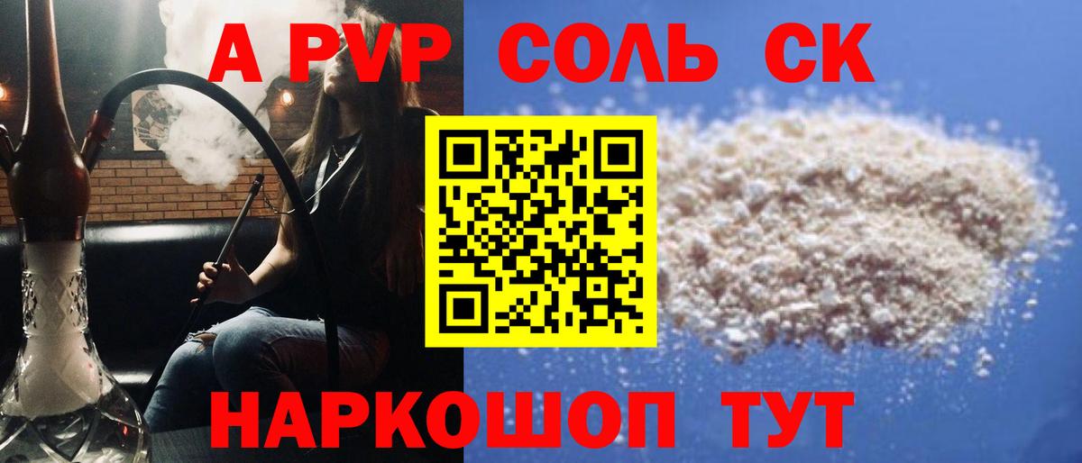 APVP СК КРИС  Вход с VPN  Саянск  A-PVP мука 