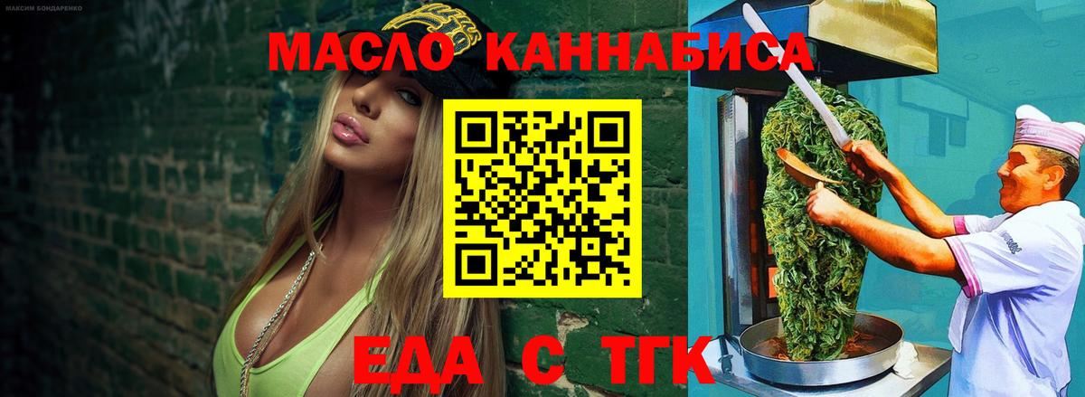 Саянск  Cannafood конопля  Вход с VPN 