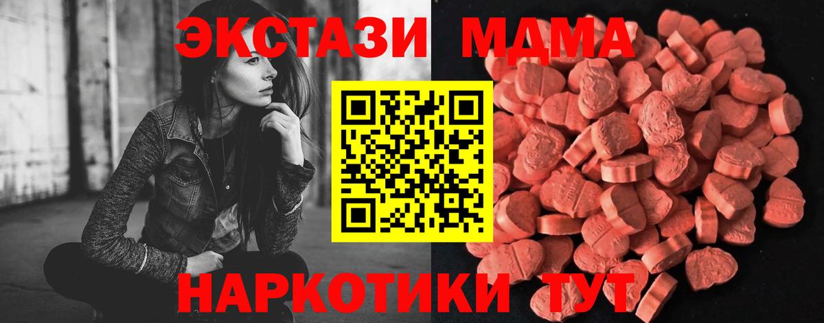 Экстази 300 mg  Ecstasy  Саянск  Вход с VPN 