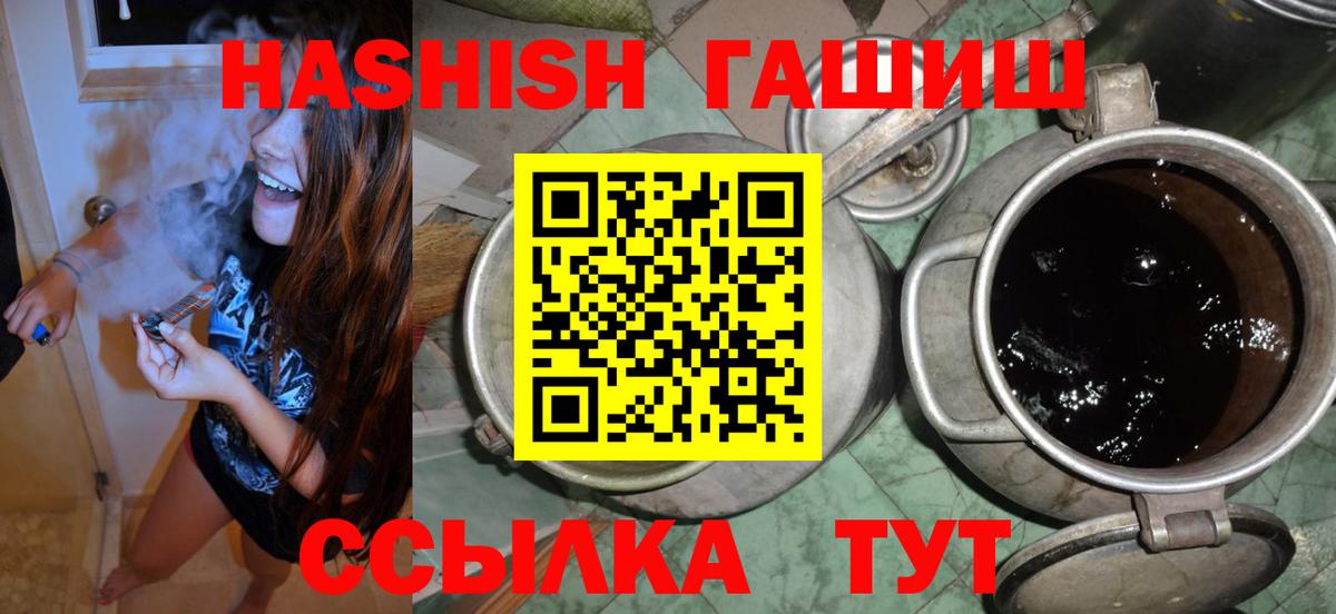 Гашиш Premium Саянск