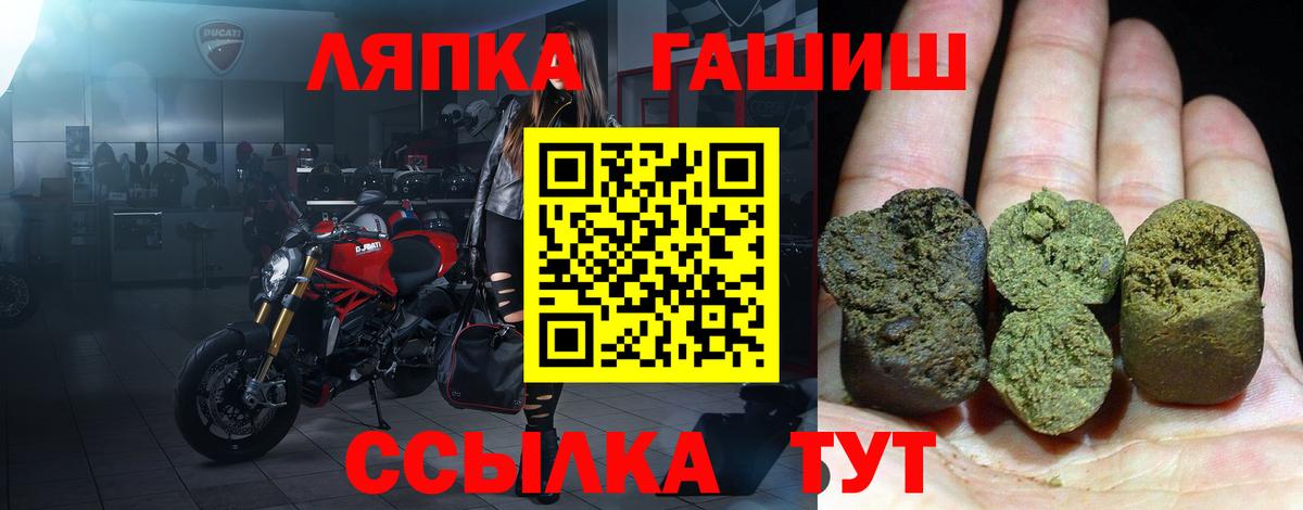 Саянск  Гашиш  Вход с VPN  ГАШИШ гарик 