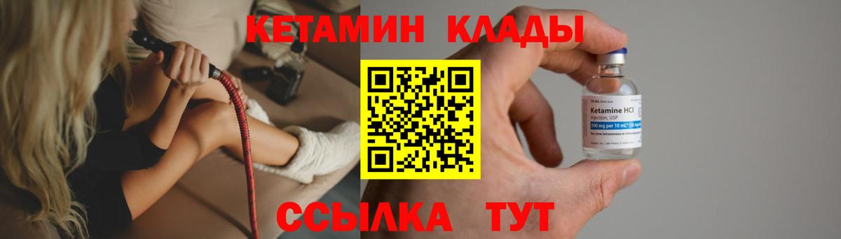 КЕТАМИН ketamine  darknet как зайти  Саянск  Кетамин VHQ  Вход с VPN 