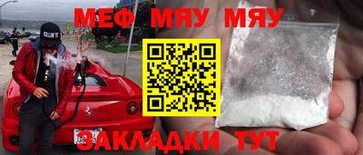 таблы Новокубанск
