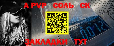 таблы Новокубанск