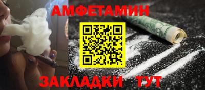 первитин Новозыбков