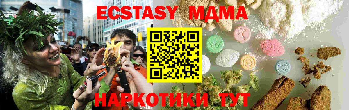 MDMA  MDMA VHQ  Вход с VPN  Саянск 