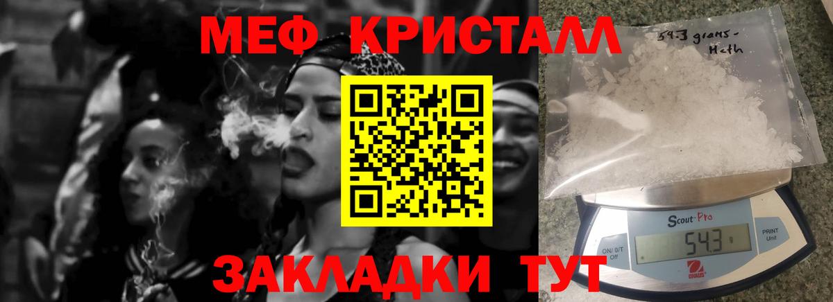 Мефедрон Саянск