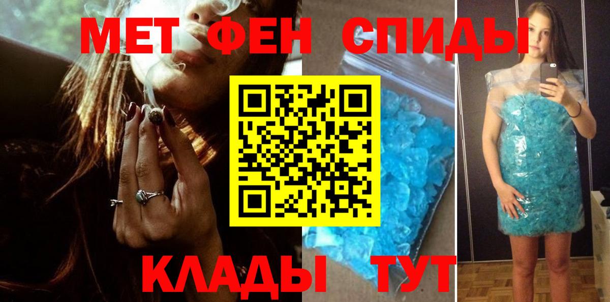 Метамфетамин пудра  Метамфетамин пудра  Вход с VPN  Саянск 