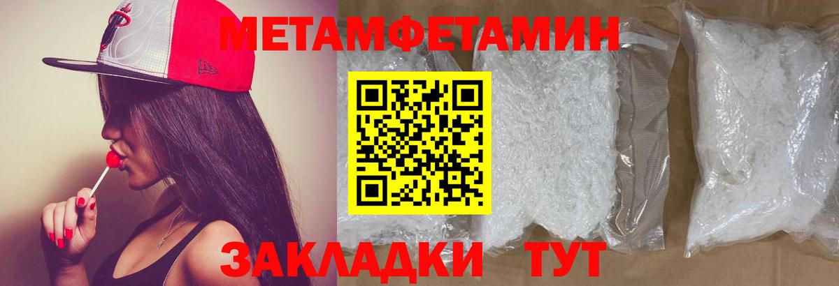 МЕТАМФЕТАМИН мет Саянск