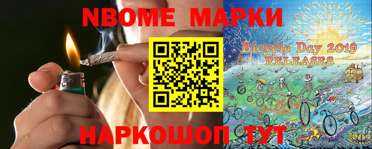 Марки 25I-NBOMe 1,8мг  Вход с VPN  Саянск  Марки 25I-NBOMe 1,8мг 