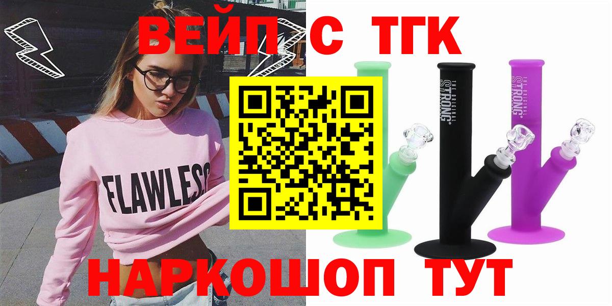 Дистиллят ТГК THC oil Саянск