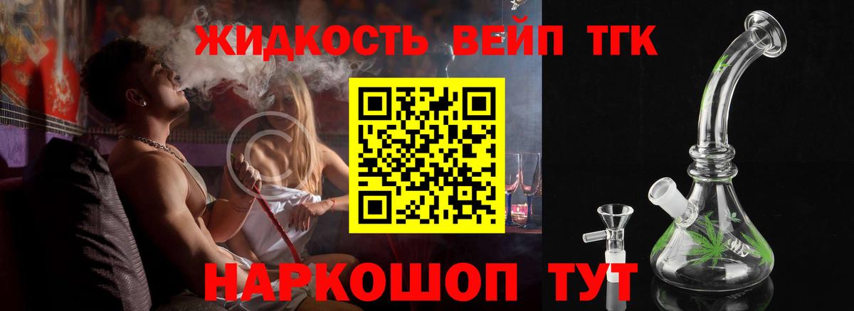 Дистиллят ТГК Wax  Вход с VPN  ТГК гашишное масло  Саянск 