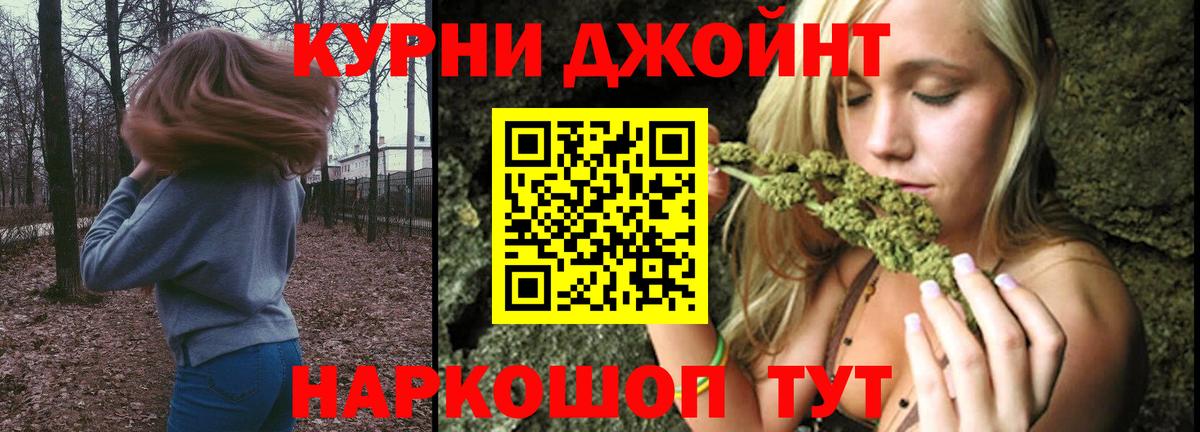 Канабис планчик Саянск