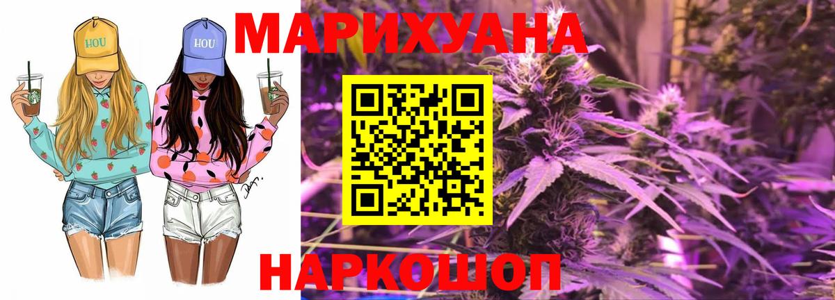 Саянск  Бошки Шишки индика  Вход с VPN  Шишки марихуана индика 